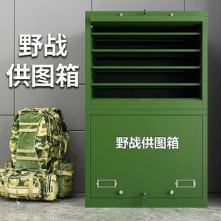 军绿野战供图箱户外演习底图柜供图柜指挥部地图携行柜野外作训箱