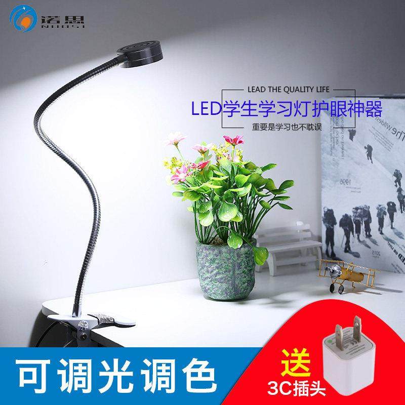5W简约可携式USB插口夹子护眼台灯LED工作台美容化妆学习金属夹灯,家装灯饰光源,阅读台灯(护眼灯/写字灯),淘宝优惠券,粉丝福利购,淘宝优惠卷