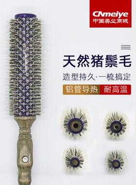 Nobby滚梳子卷发梳内扣大卷发廊专业家用美发工具铝管聚热圆滚梳