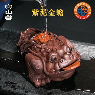 荣山堂紫艺紫砂茶宠物茶盘饰品招财进宝蟾蜍皮秀家用茶几可养功夫