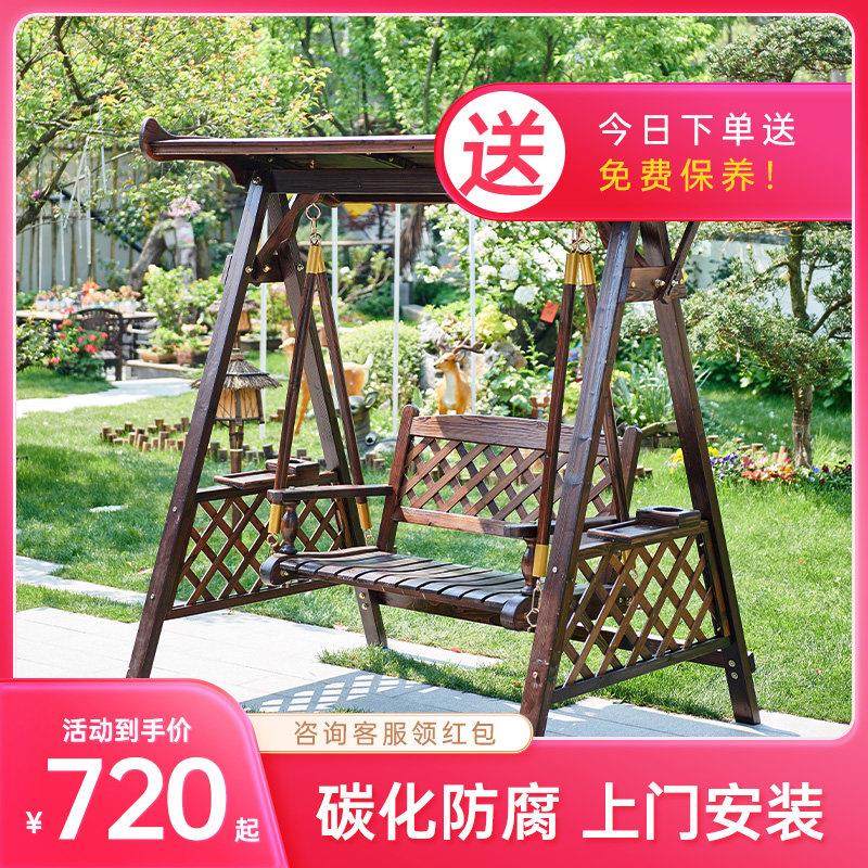 户外秋千庭院吊椅吊床摇椅家用阳台防腐木室外荡秋千网红花园实木