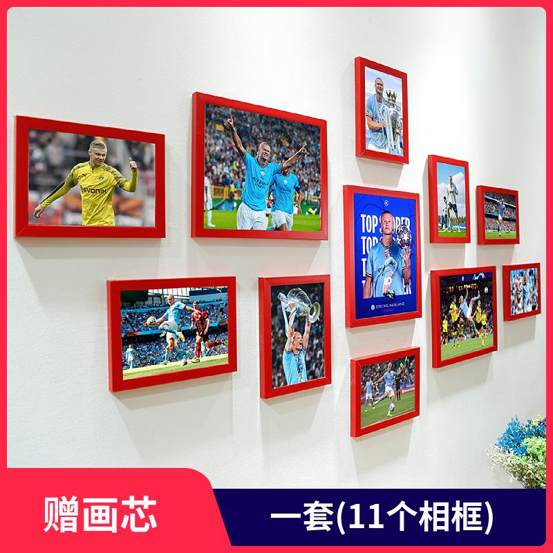 简约现代客厅挂墙装饰相框组合免打孔照片墙曼城球星哈兰德海报贴