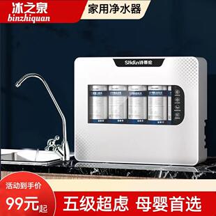 净水器直饮家用0废水不用电超虑五级厨房自来水过滤厨下纯净水机