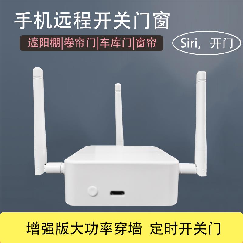 涂鸦手机APP遥控电动车库卷帘门远程控制遮阳窗帘智能门窗控制器