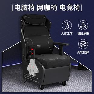 小满腰扶手可调靠背可躺网咖电竞沙发椅网吧竞技椅家用办公电脑椅