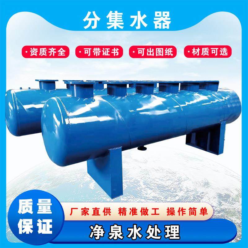 分集水器中央空调地暖管道积水循环分流集分水器碳钢不锈钢分气缸