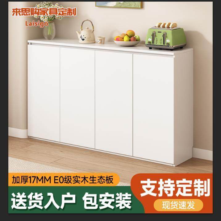 超薄餐柜20cm简约实木收纳极简定制极窄30cm厨房收纳柜一体靠墙,住宅家具,餐边柜,淘宝优惠券,粉丝福利购,淘宝优惠卷