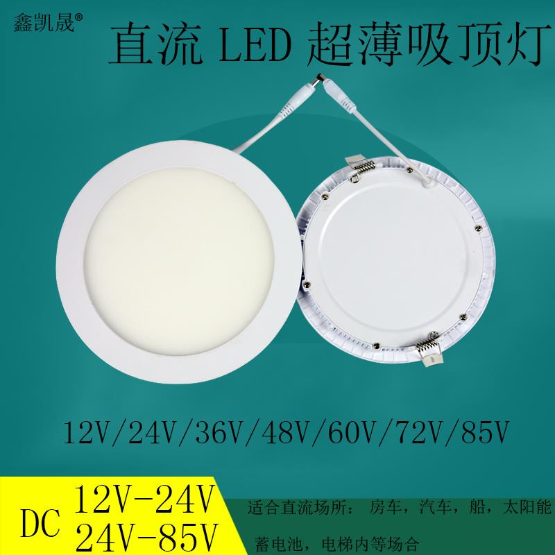 鑫凯晟直流12vled灯24v36v嵌入式薄款圆形led电梯用船用房车筒灯