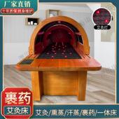 九五裹药仓远红外线能量理疗设备 中药熏蒸祛湿排毒桑拿桶