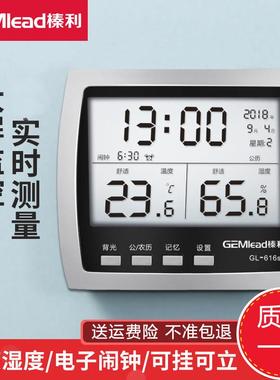 榛利GL616S电子温湿度计家用室内高精度数显表带时间日期闹钟夜光