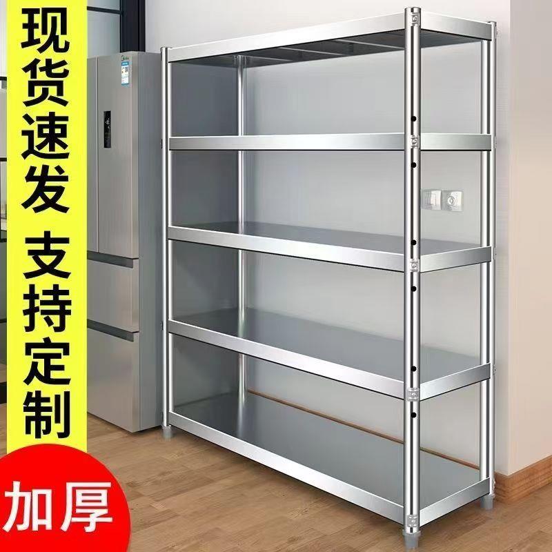 不锈钢厨房置物架落地式收纳储物架阳台橱柜多功能多层家用收纳架