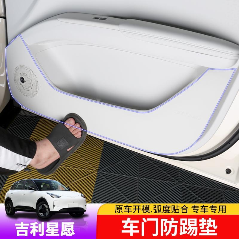 适用于吉利星愿车门防踢垫专用星愿车门皮革内饰改装B柱防护垫