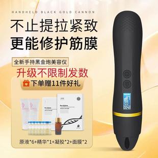 手持超声波炮黑金炮聚拉提美容仪器刀hifu家用脸部提拉紧致祛法令