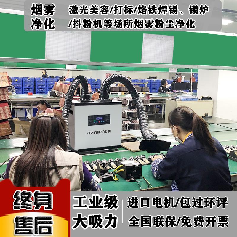 焊锡烟雾净化器工业排烟机移动式抽烟器激光粉尘废气过滤净化设备