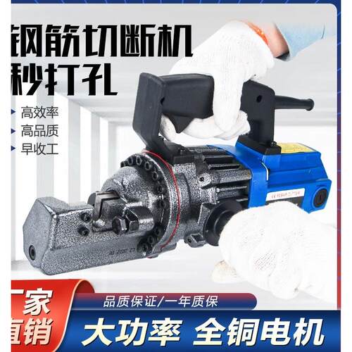 电动钢筋剪钢筋切断机插电式铜棒铁条铝条剪切断设备钢筋快速切断