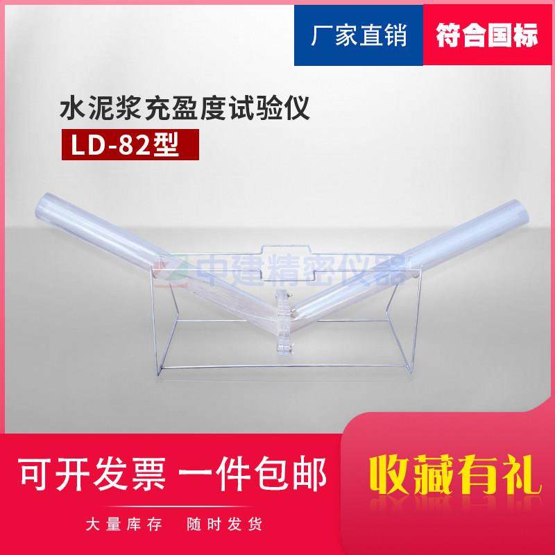 砂浆充盈度试验仪搁架充盈度管压浆料管道压浆剂有机玻璃装置,五金/工具,其它仪表仪器,淘宝优惠券,粉丝福利购,淘宝优惠卷