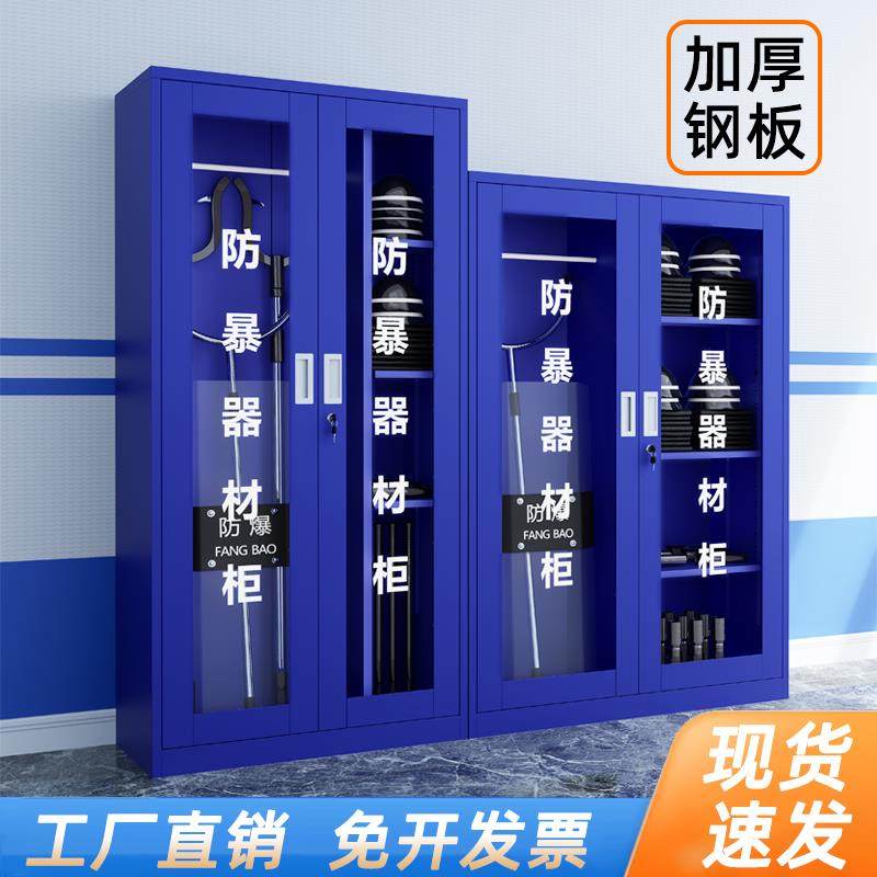 防暴器材柜学校幼儿园保安反恐器械装备消防柜安保应急物业盾牌柜
