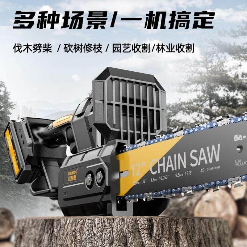 欧莱德充电式单手锂电锯电链锯家用手持无线大功率户外伐木电锯续,五金/工具,电链锯,淘宝优惠券,粉丝福利购,淘宝优惠卷