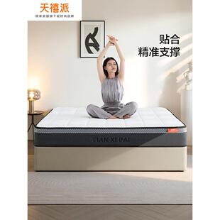 现货天禧派独立弹簧乳胶床垫席梦思黄麻椰棕床垫25cm床垫7119