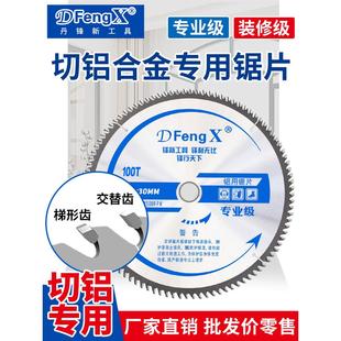 切铝合金专用锯片120齿专业级355切割片铝用圆锯片大全10寸12寸