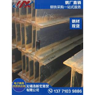 马钢H型钢材料200X100 400X400 H型钢部分可零切日照
