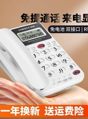 中诺W288固定电话机座机有线 线电话家用办公室显示通话号码远距