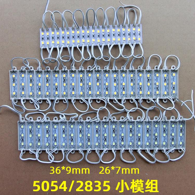 LED2835小模组 2607-3609贴片防水12V 广告招牌树脂字迷你字5054