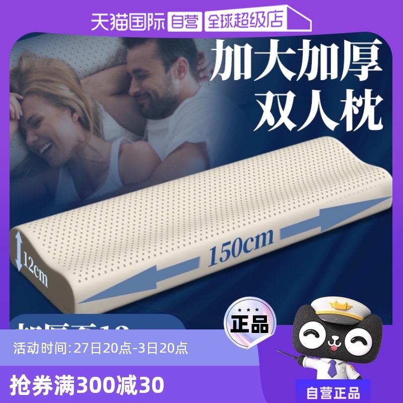 【自营】泰国乳胶枕双人长枕头枕芯长款天然乳胶枕头橡胶加长睡眠