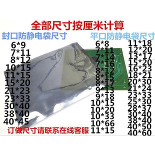 500塑料袋LED模组包装 350 防静电屏蔽袋平口静电袋 袋可订做 包邮