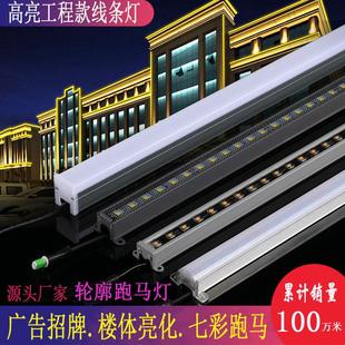 LED数码管线条灯户外防水七彩灯广告牌门头轮廓护栏管霓虹跑马灯