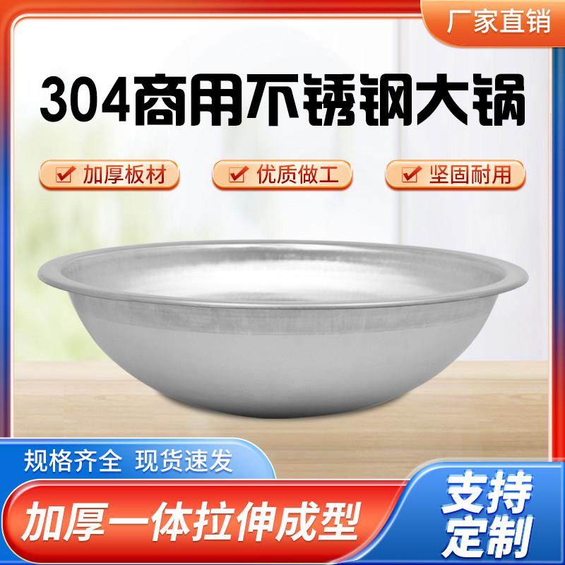 商用304不锈钢大锅加厚炒菜大锅特大号食堂饭店拉面 面羊肉牛肉汤,厨房/烹饪用具,汤锅/汤桶/卤肉桶,淘宝优惠券,粉丝福利购,淘宝优惠卷