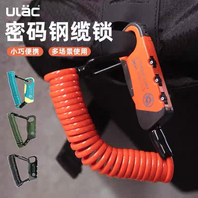 ULAC新款自行车锁K6N防盗密码锁便携行李箱包锁迷你儿童车钢缆锁