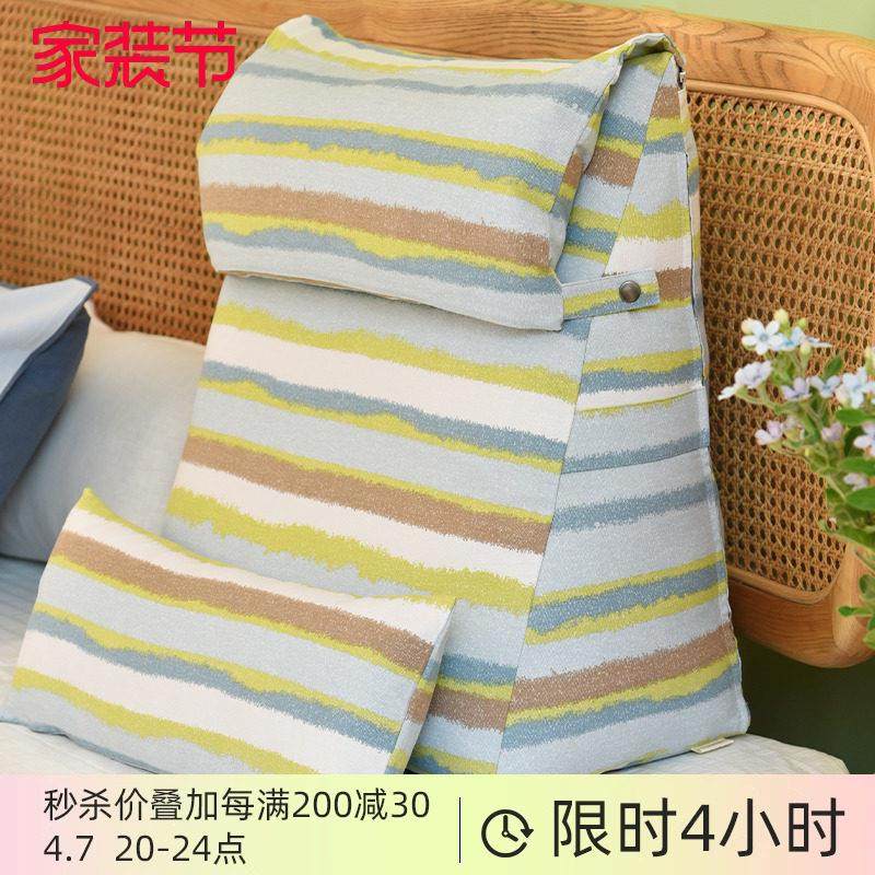 阳春小镇床头靠垫靠背飘窗沙发护腰靠护颈腰枕软包办公椅床上靠包,居家布艺,床头靠垫,淘宝优惠券,粉丝福利购,淘宝优惠卷