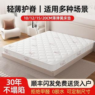 10cm厚弹簧床垫薄款12/15公分高箱乳胶软垫席梦思椰棕硬垫榻榻米