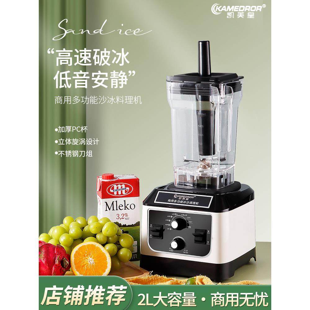 冰沙机商用奶茶店隔音带罩静音专用榨汁破壁机萃茶机碎冰机沙冰机