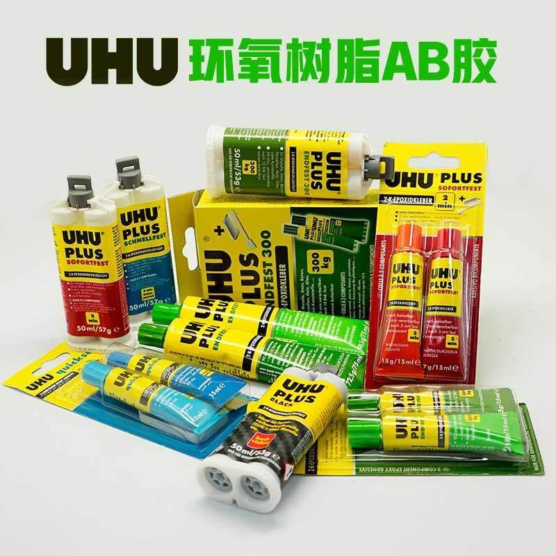 友好牌德国UHU环氧树脂强力胶粘眼镜金属玻璃木头石头快干AB胶水,文具电教/文化用品/商务用品,胶水,淘宝优惠券,粉丝福利购,淘宝优惠卷