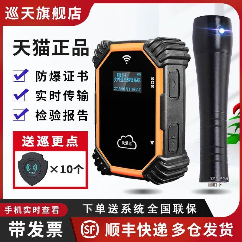 慧友安HUA巡更棒101我爱巡K2实时定位K5对讲拍照防爆巡逻仪巡检器