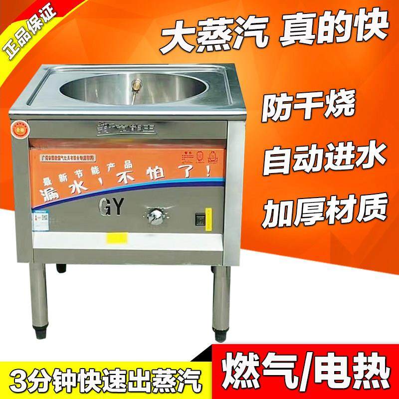 耿盛商用蒸包炉蒸炉节能王电蒸包子机燃气馒头蒸汽炉蒸包子肠粉炉