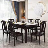 新中式 实木餐桌餐椅组合家用大圆桌折叠岩板餐桌方圆两用吃饭桌子