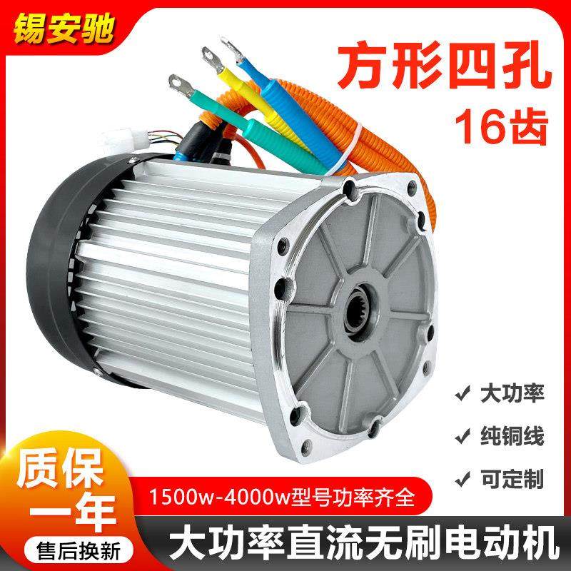 电动三轮车电机60V水电瓶改装高速16齿直流无刷控制器48v72V1500W,电动车/配件/交通工具,更多电动车零/配件,淘宝优惠券,粉丝福利购,淘宝优惠卷