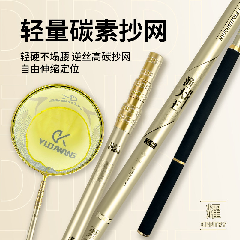 渔大王新款高端高碳抄网大物超硬渔具黑坑偷驴抄鱼网细眼伸缩超轻