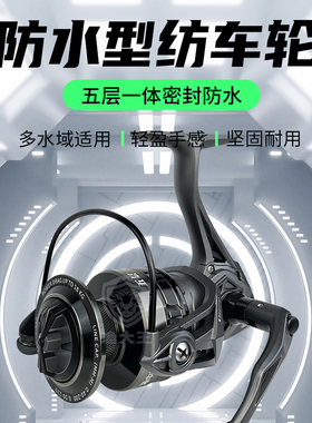 特奔正品路亚全金属海竿鱼线轮纺车轮海钓矶钓左右手通用海中之王