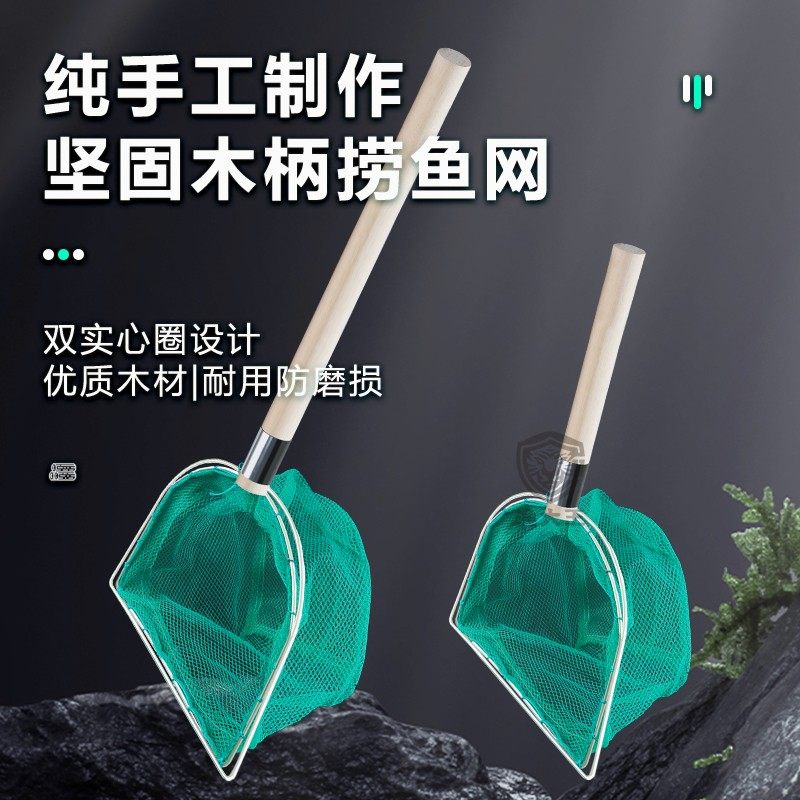 加粗实心双圈防磨木柄抄网密网捞鱼网网抄子尼龙网兜养殖水产渔具