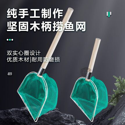加粗实心双圈防磨木柄抄网密网捞鱼网网抄子尼龙网兜养殖水产渔具