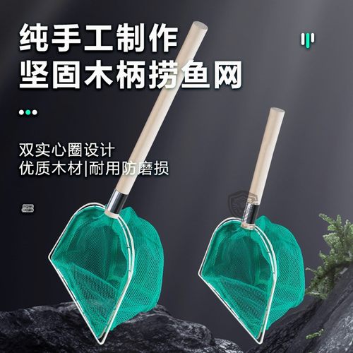 捞鱼网双圈防磨实木尼龙网兜野采