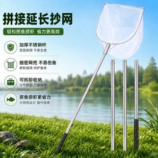 不锈钢可伸缩拼接抄网钓鱼捞虾网加厚细密网兜省力高效便携捞鱼网