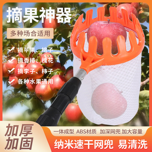 渔大网伸缩杆摘水果神器