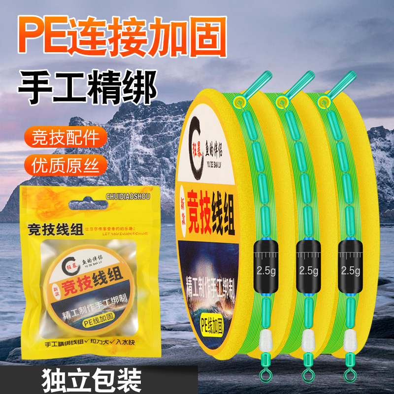 渔大王主线线组中国线组