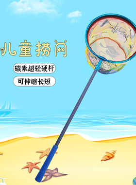 儿童抄网捞鱼碳素伸缩渔网抓捕蝴蝶昆虫水桶套装网鱼
