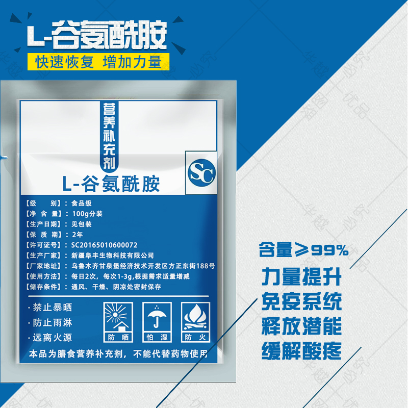 谷氨酰胺纯粉健身补剂